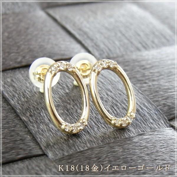 ピアス レディース 18金 ダイヤモンド 18k k18 プレゼント 記念日 誕生日 30代 40代 50代 60代 彼女 妻 女性 「セス」の画像
