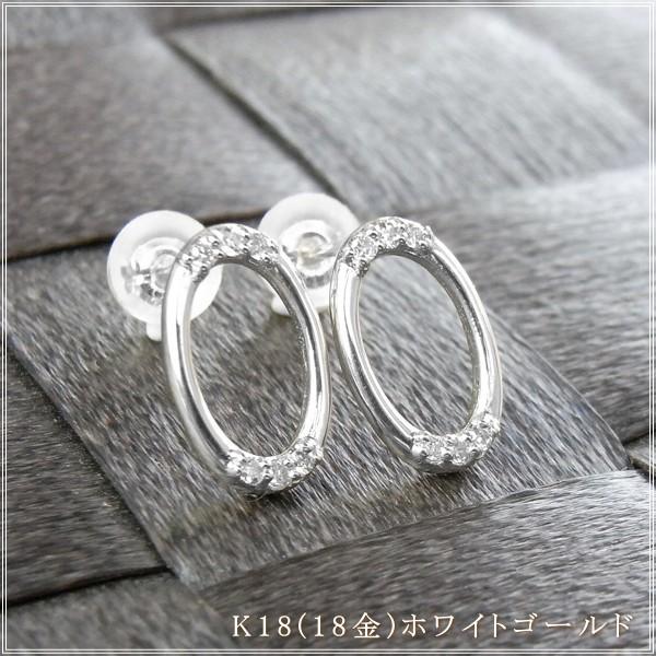 ピアス レディース 18金 ダイヤモンド 18k k18 プレゼント 記念日 誕生日 30代 40代 50代 60代 彼女 妻 女性 「セス」の画像