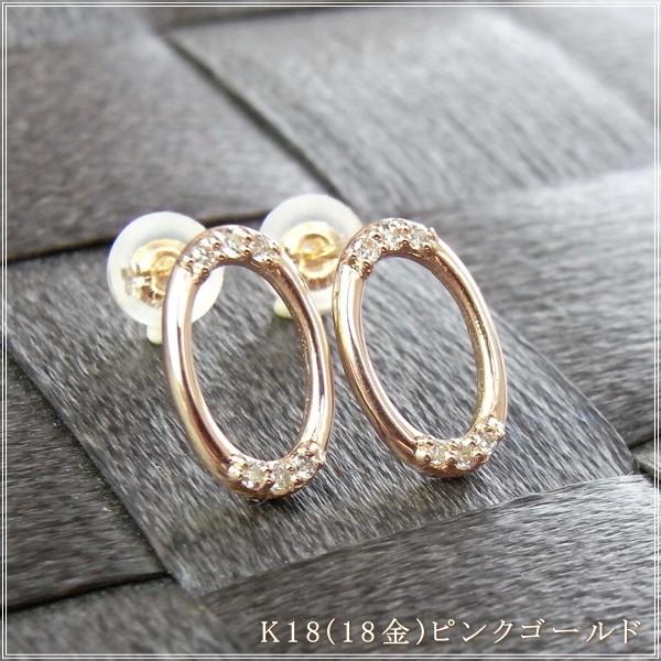 ピアス レディース 18金 ダイヤモンド 18k k18 プレゼント 記念日 誕生日 30代 40代 50代 60代 彼女 妻 女性 「セス」の画像