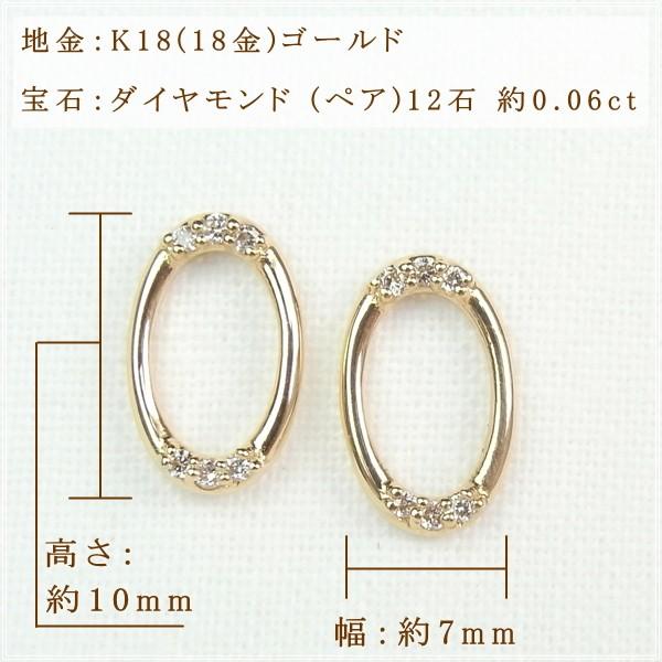 ピアス レディース 18金 ダイヤモンド 18k k18 プレゼント 記念日 誕生日 30代 40代 50代 60代 彼女 妻 女性 「セス」の画像