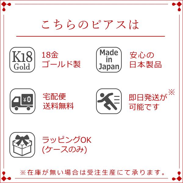ピアス レディース 18金 18k k18 プレゼント 記念日 誕生日 30代 40代 50代 60代 彼女 妻 女性 「マルト」の画像