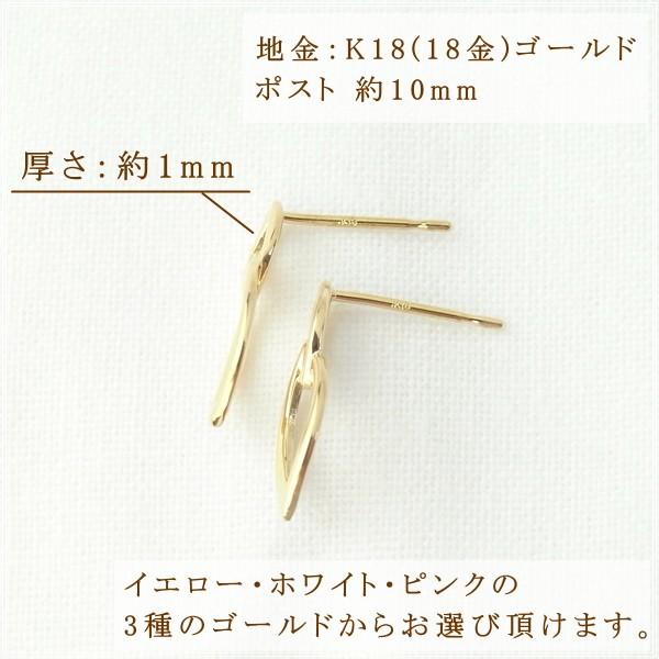ピアス レディース 18金 18k k18 プレゼント 記念日 誕生日 30代 40代 50代 60代 彼女 妻 女性 「マルト」の画像