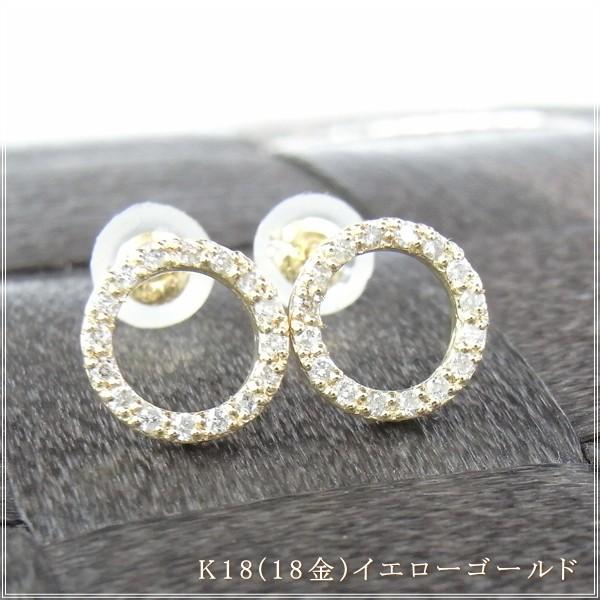ピアス レディース 18金 ダイヤモンド 18k k18 プレゼント 記念日 誕生日 30代 40代 50代 60代 彼女 妻 女性 「マリー」の画像