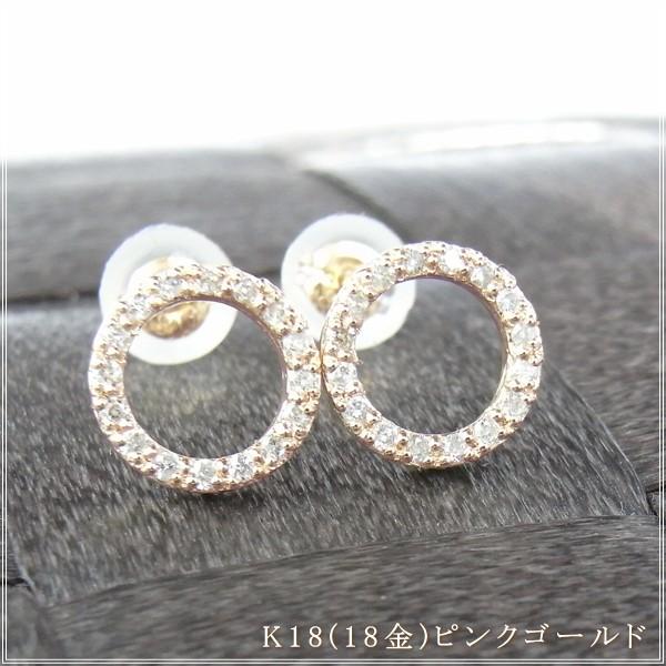 ピアス レディース 18金 ダイヤモンド 18k k18 プレゼント 記念日 誕生日 30代 40代 50代 60代 彼女 妻 女性 「マリー」の画像
