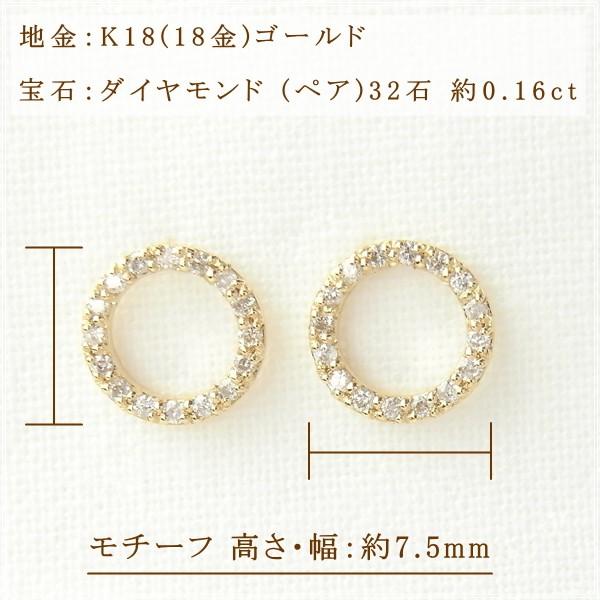 ピアス レディース 18金 ダイヤモンド 18k k18 プレゼント 記念日 誕生日 30代 40代 50代 60代 彼女 妻 女性 「マリー」の画像
