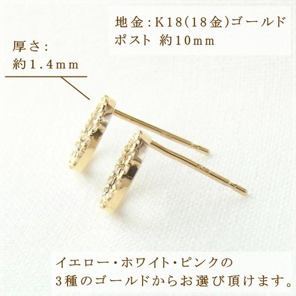 ピアス レディース 18金 ダイヤモンド 18k k18 プレゼント 記念日 誕生日 30代 40代 50代 60代 彼女 妻 女性 「マリー」の画像