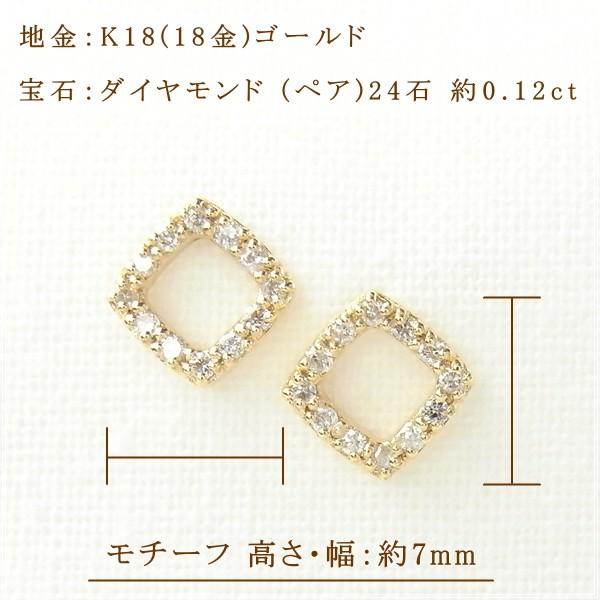 ピアス レディース 18金 ダイヤモンド 18k k18 プレゼント 記念日 誕生日 30代 40代 50代 60代 彼女 妻 女性 「ミラ」の画像
