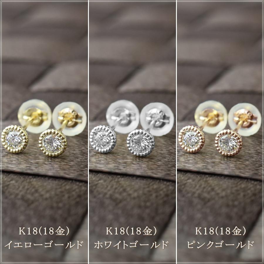 ピアス レディース 18金 ダイヤモンド 18k k18 プレゼント 記念日 誕生 
