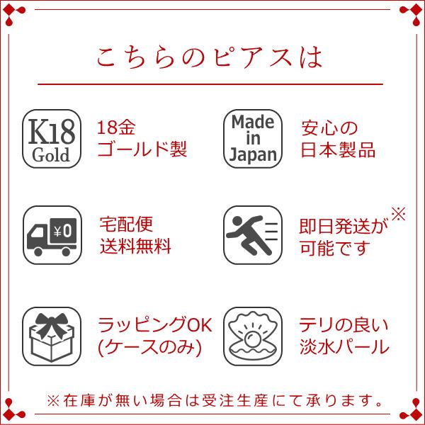ピアス レディース 18金 18k k18 プレゼント 記念日 誕生日 30代 40代 50代 60代 彼女 妻 女性 パール 「グレッタ」の画像