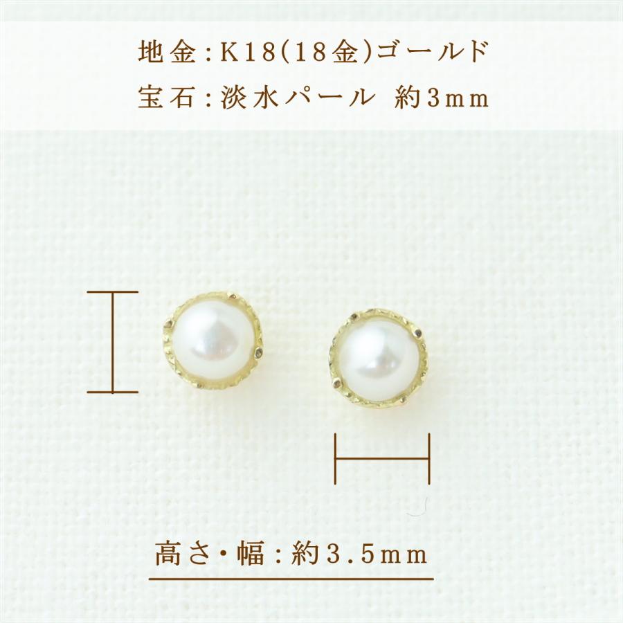 ピアス レディース 18金 18k k18 プレゼント 記念日 誕生日 30代 40代 50代 60代 彼女 妻 女性 パール 「グレッタ」の画像