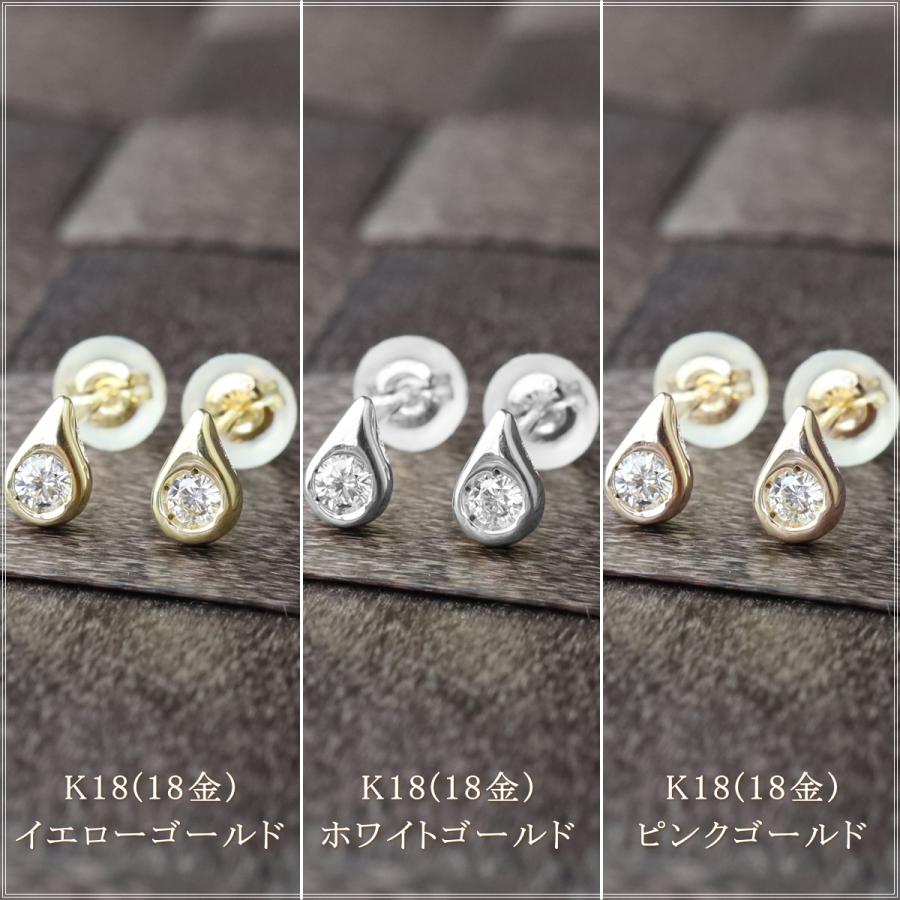ピアス レディース 18金 ダイヤモンド 18k k18 プレゼント 記念日 誕生日 30代 40代 50代 60代 彼女 妻 女性 「ドロップ」の画像