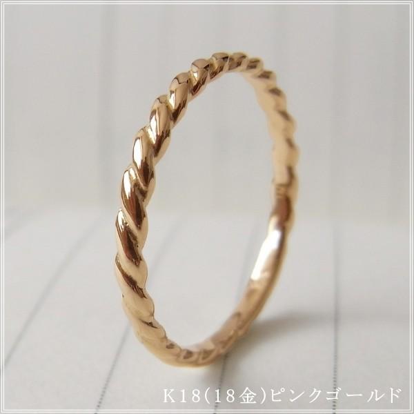 指輪 レディース ピンキーリング 18金 18k k18 プレゼント 記念日 誕生日 30代 40代 50代 60代 彼女 妻 女性 小指 ツイスト 「マリオ」の画像