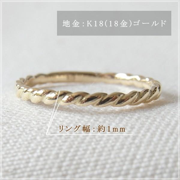 指輪 レディース ピンキーリング 18金 18k k18 プレゼント 記念日 誕生