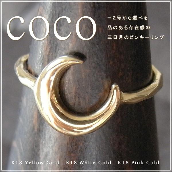 指輪 レディース ピンキーリング 18金 18k k18 プレゼント 記念日 誕生日 30代 40代 50代 60代 彼女 妻 女性 小指 三日月 「ココ」 | 