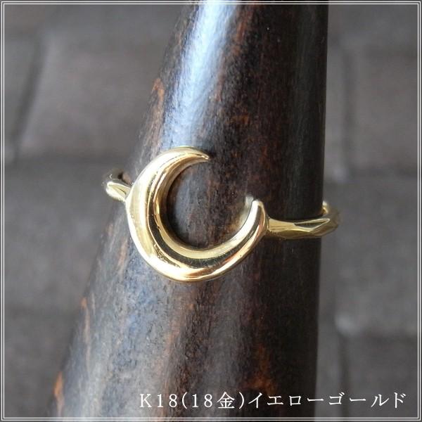 指輪 レディース ピンキーリング 18金 18k k18 プレゼント 記念日 誕生日 30代 40代 50代 60代 彼女 妻 女性 小指 三日月 「ココ」 |  | 10