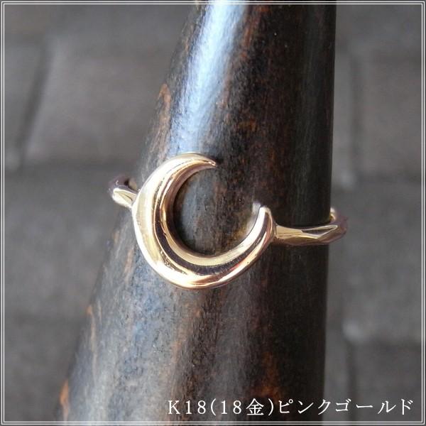 指輪 レディース ピンキーリング 18金 18k k18 プレゼント 記念日 誕生日 30代 40代 50代 60代 彼女 妻 女性 小指 三日月 「ココ」 |  | 12