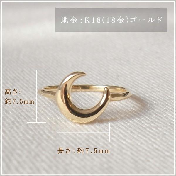 指輪 レディース ピンキーリング 18金 18k k18 プレゼント 記念日 誕生日 30代 40代 50代 60代 彼女 妻 女性 小指 三日月 「ココ」 |  | 08