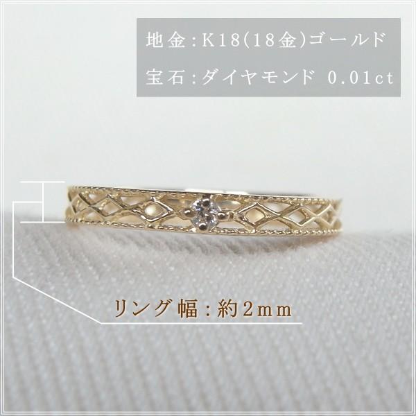指輪 レディース ピンキーリング ダイヤモンド 18金 18k k18 プレゼント 記念日 誕生日 30代 40代 50代 60代 彼女 妻 女性 「スージー」の画像