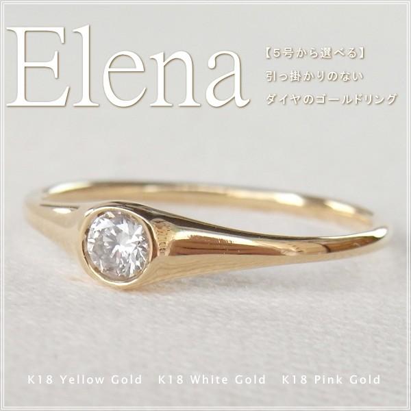指輪 レディース リング ダイヤモンド 18金 18k k18 プレゼント 記念日 誕生日 30代 40代 50代 60代 彼女 妻 女性 中指 薬指 「エリナ」