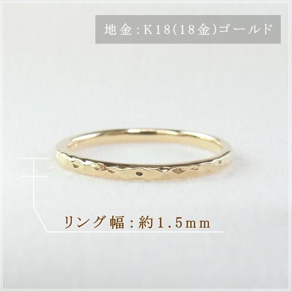 指輪 レディース リング 18金 18k k18 プレゼント 記念日 誕生日 30代 40代 50代 60代 彼女 妻 女性 人差し指 中指 薬指 「フルゴル」の画像