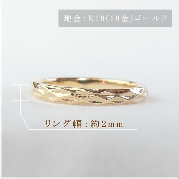 指輪 レディース リング 18金 18k k18 プレゼント 記念日 誕生日 30代 40代 50代 60代 彼女 妻 女性 人差し指 中指 薬指 「レーテ」の画像