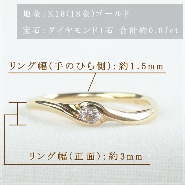 指輪 レディース リング ダイヤモンド 18金 18k k18 プレゼント 記念日 誕生日 30代 40代 50代 60代 彼女 妻 女性 中指 薬指 「エーク」の画像