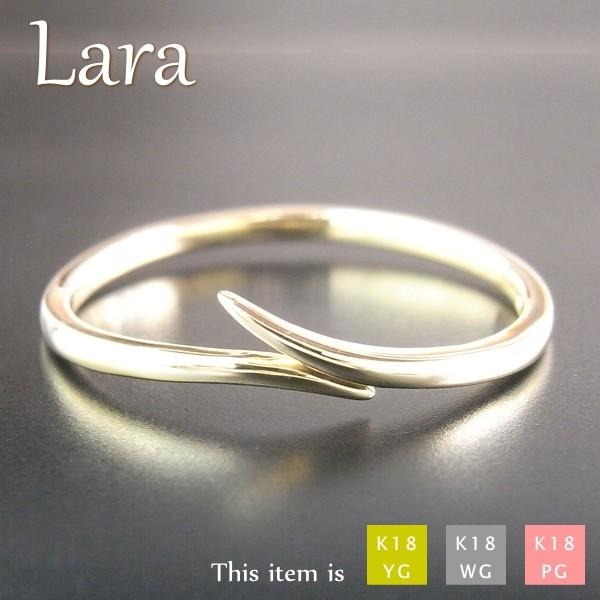 指輪 レディース リング 18金 18k k18 プレゼント 記念日 誕生日 30代 40代 50代 60代 彼女 妻 女性 人差し指 中指 薬指 「ララ」