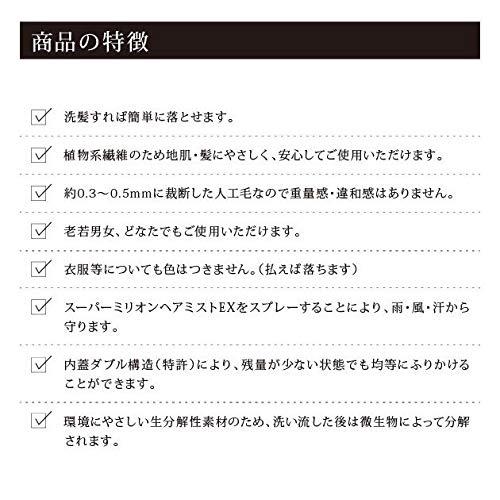 スーパーミリオンヘアー20g (No.23 ミディアムブラウン) 薄毛 抜け毛 円形脱毛症 白髪 対策 増毛パウダー 髪 頭皮 分け目 生え際用 薄毛｜polupolu-shop｜05