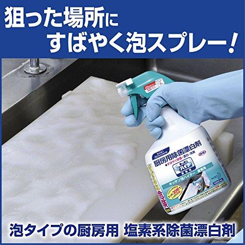 【業務用 塩素系除菌漂白剤】キッチン泡ハイター 1000ml(花王プロフェッショナルシリーズ)｜polupolu-shop｜03