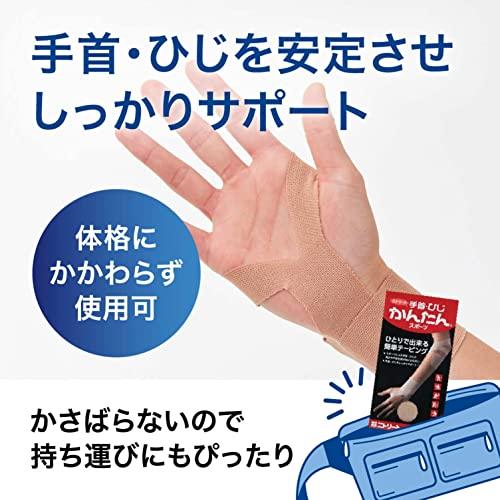 ニトリート(NITREAT) テーピング テープ かんたんテーピングシリーズ 手首 肘 関節安定 固定用 手首・ひじかんたんスポーツ 4枚入り THK｜polupolu-shop｜05