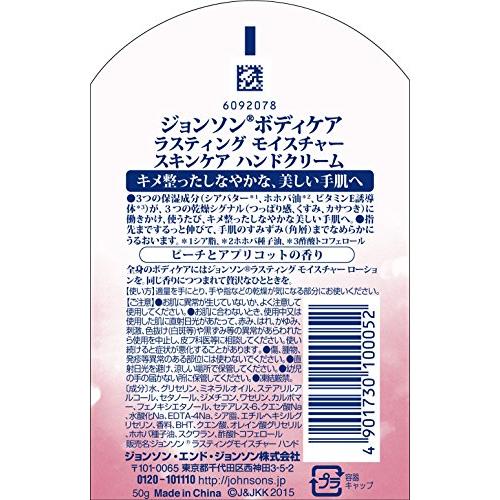 ジョンソンボディケア ラスティングモイスチャー 長時間保湿ハンドクリーム 50g｜polupolu-shop｜02