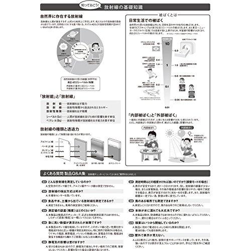高森コーキ 放射線チェッカーG RAT-G｜polupolu-shop｜03