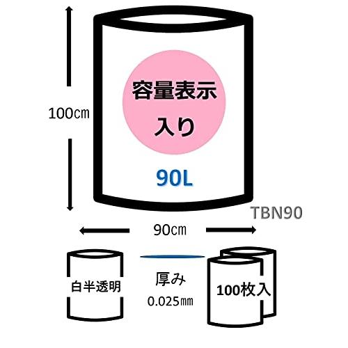 ジャパックス ゴミ袋 容量表示入 白半透明 90L 横90cm×縦100cm厚さ0.025mm 収納に便利な ボックスタイプの ポリ袋 TBN-90｜polupolu-shop｜04