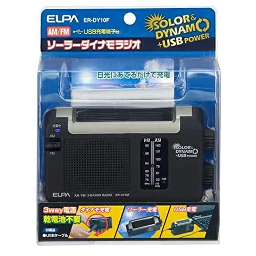 エルパ (ELPA) ソーラーダイナモラジオ アウトドア 充電 ソーラー ER-DY10F｜polupolu-shop｜02