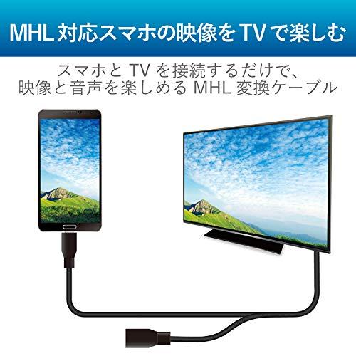 エレコム MHL変換ケーブル (HDMI to microB) 2m DH-MHLHD20BK｜polupolu-shop｜02