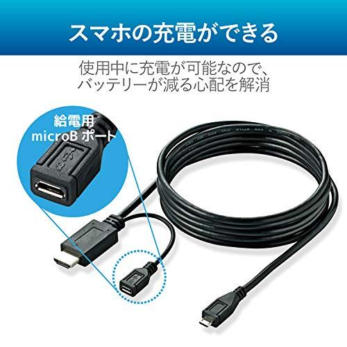 エレコム MHL変換ケーブル (HDMI to microB) 2m DH-MHLHD20BK｜polupolu-shop｜03