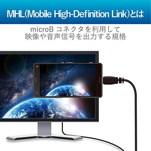 エレコム MHL変換ケーブル (HDMI to microB) 2m DH-MHLHD20BK｜polupolu-shop｜07