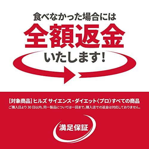 サイエンスダイエット プロ キャットフード 毎日の活力維持機能 1 ~ 6歳 チキン 3kg 成猫 ドライ｜polupolu-shop｜07