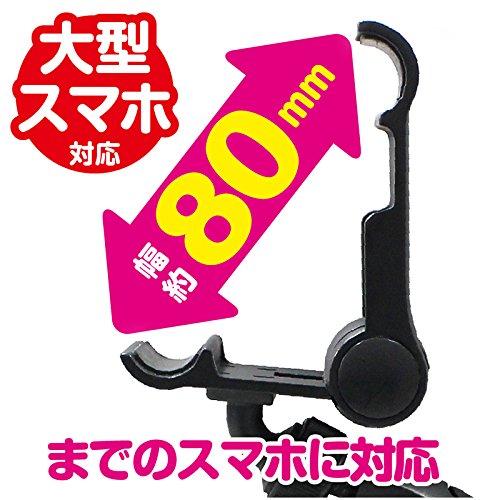 ミラリード 片手で簡単取外しスマートフォンホルダー 80mm幅 汎用 PH-1507｜polupolu-shop｜08