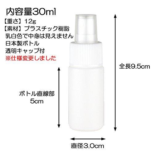 スプレーボトル 遮光性PE 日本製ボトル 30mL 3本セット 空容器 30s-3｜polupolu-shop｜02