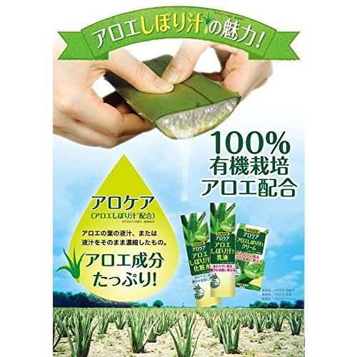 アロケア アロエしぼり汁配合乳液 オーガニックアロエ100% 180ml｜polupolu-shop｜05