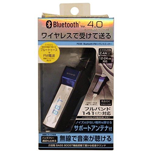 セイワ(SEIWA) FMトランスミッター Bluetooth+FMトランスミッター ブラック P235｜polupolu-shop｜03