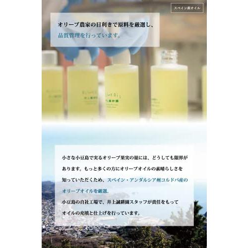 井上誠耕園 美容オリーブオイル 30ml 美容オイル 顔 全身 髪｜polupolu-shop｜04