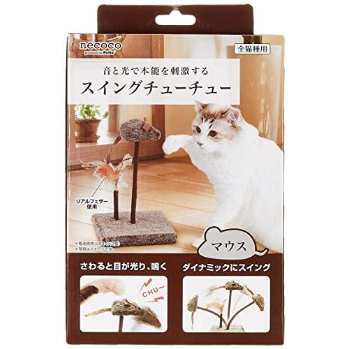 ペティオ (Petio) 猫用おもちゃ necoco ネココ スイングチューチュー マウス｜polupolu-shop｜02
