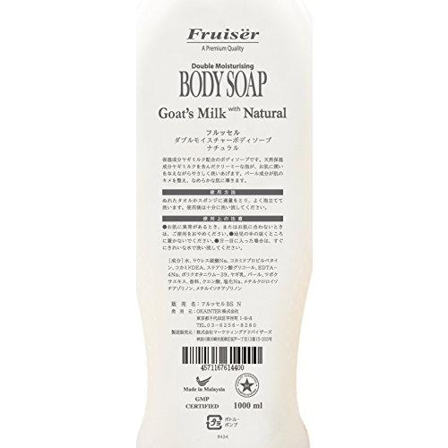 岡インターナショナル フルッセル ダブルモイスチャーボディソープ ナチュラル ( 1000mL )｜polupolu-shop｜02