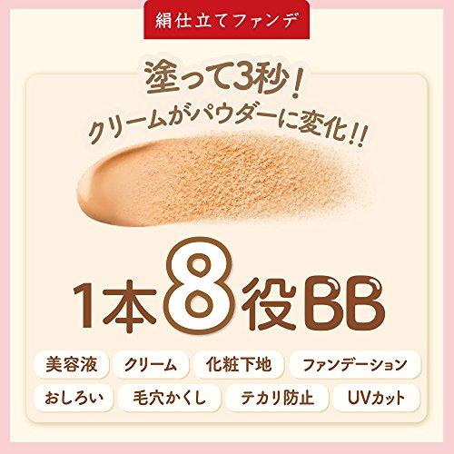 舞妓はん BBクリーム02 自然な肌色(ナチュラルベージュ) 25g｜polupolu-shop｜06