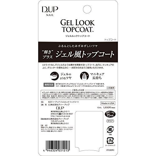 ディーアップ Nail ジェルルック トップコート (15mL)｜polupolu-shop｜02