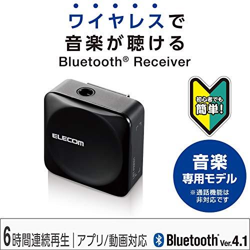 エレコム Bluetoothオーディオレシーバー お手持ちのイヤホンを簡単無線化 スクエアタイプ ブラック LBT-PAR01AVBK｜polupolu-shop｜02