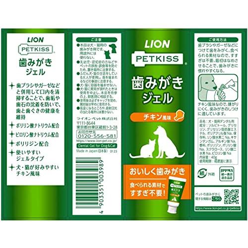 ライオン (LION) ペットキッス (PETKISS) 歯みがきジェル チキン風味 ペット用 40g｜polupolu-shop｜02