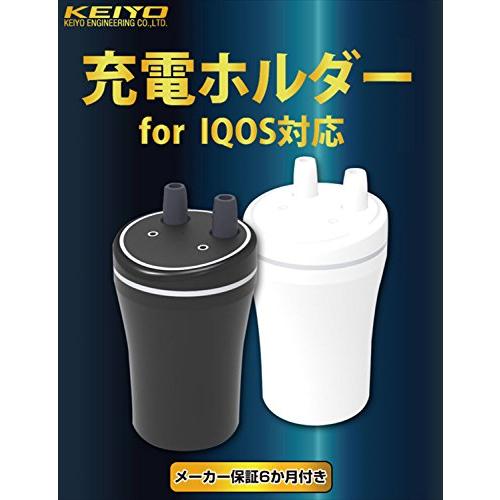 慶洋エンジニアリング(KEIYO) 充電ホルダー for iQOS ブラック AN-S035NB｜polupolu-shop｜02
